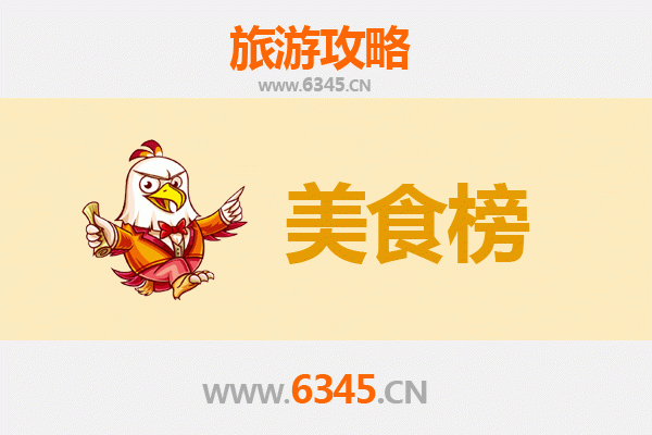 郑州金水区美食排行榜TOP10：资深博主带你吃遍地道风味