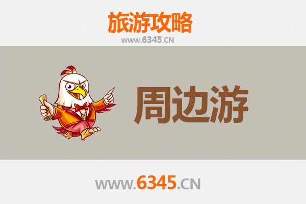 郑州金水区周边游全攻略：都市风情与近郊秘境完美融合