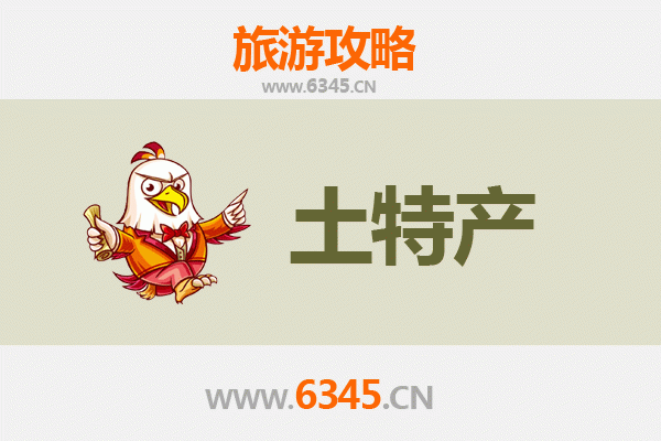 郑州金水区旅游必带土特产全攻略