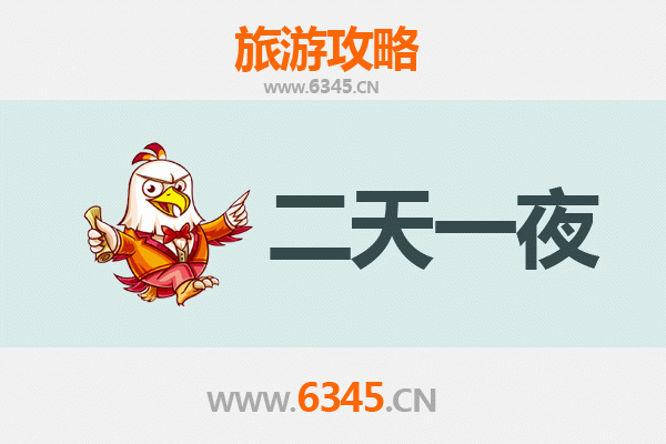 郑州金水区两天一夜深度游攻略：古韵与现代交融的完美之旅