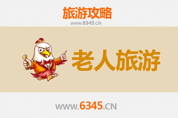 郑州金水区银发族休闲游：慢节奏景点与贴心攻略