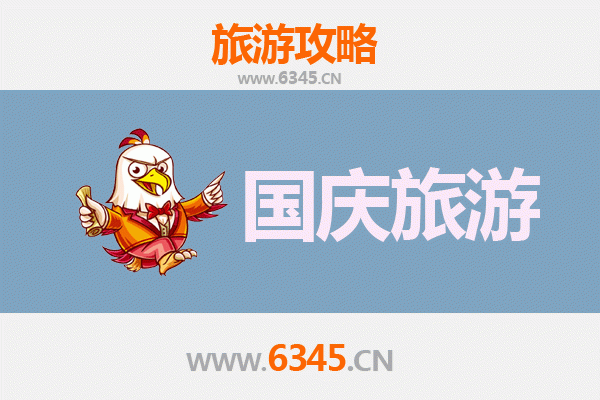 郑州金水区十一小众省钱游：避开人潮，体验地道风情